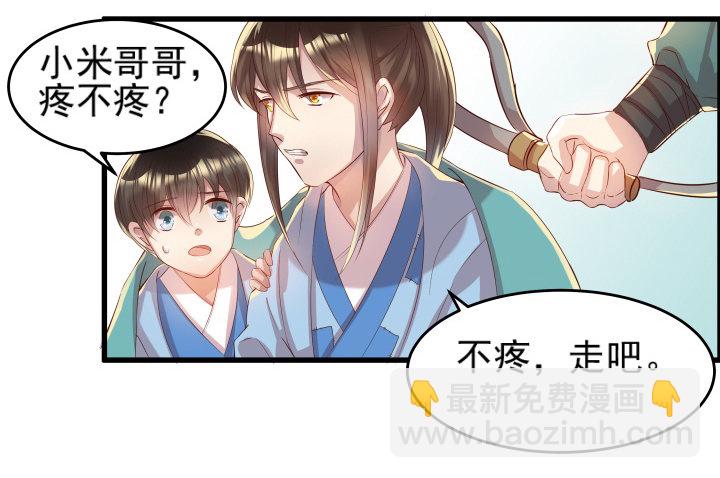 《超凡传》9话 这次我先挑 第42页