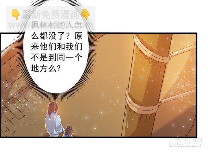 《超凡传》9话 这次我先挑 第43页