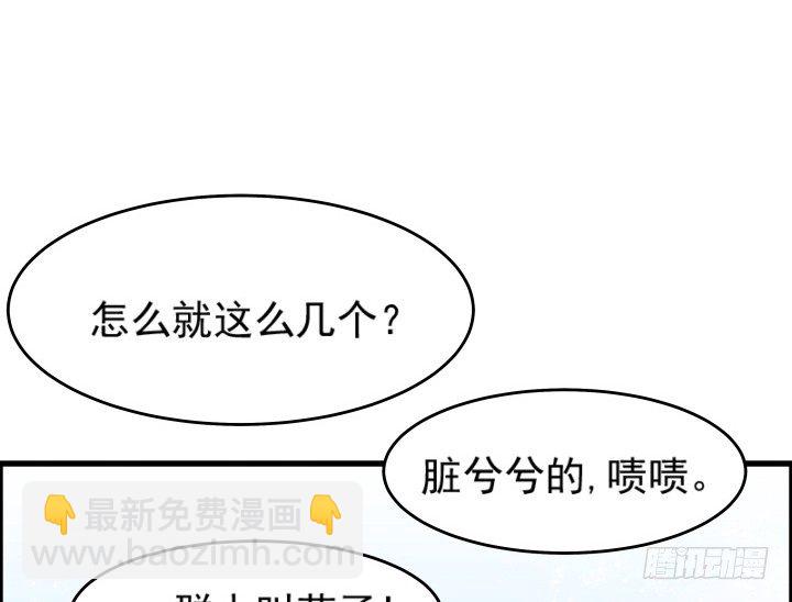 《超凡传》9话 这次我先挑 第46页