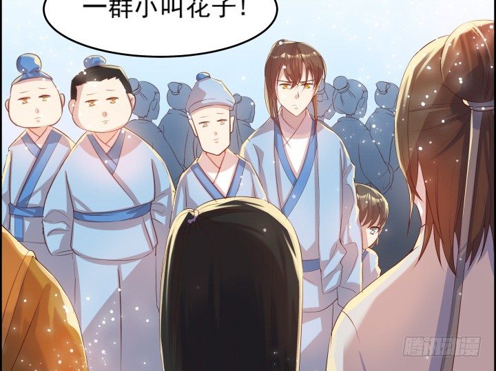 《超凡传》9话 这次我先挑 第47页