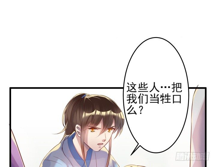 《超凡传》9话 这次我先挑 第49页
