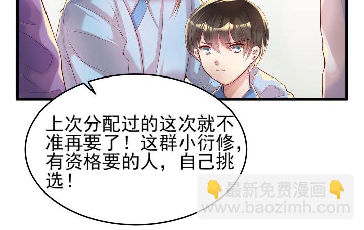 《超凡传》9话 这次我先挑 第50页