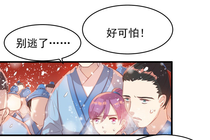 《超凡传》9话 这次我先挑 第6页