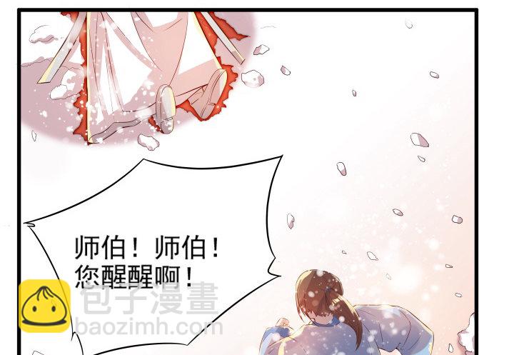 《超凡传》9话 这次我先挑 第8页