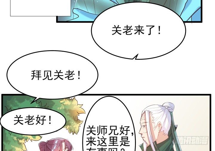 《超凡传》10话 把我当宠物么！ 第10页
