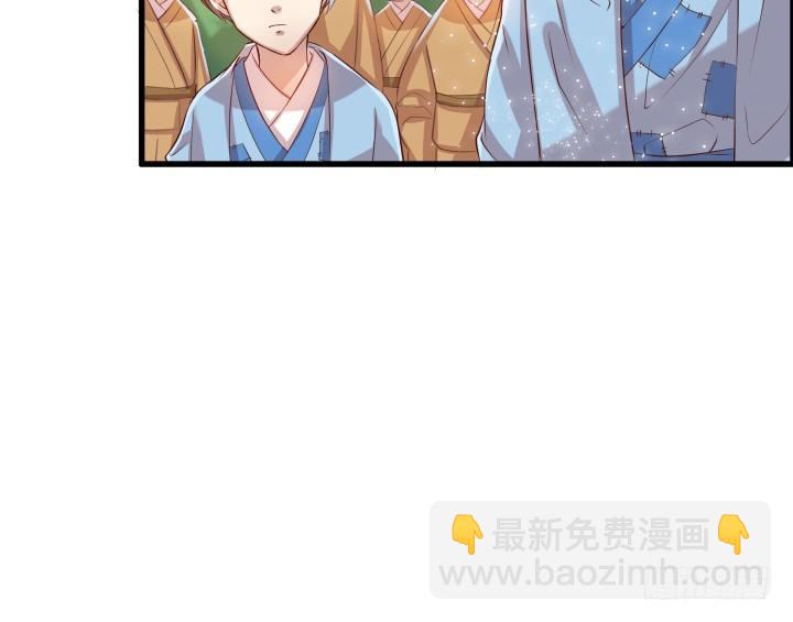 《超凡传》10话 把我当宠物么！ 第14页