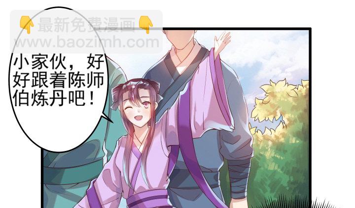《超凡传》10话 把我当宠物么！ 第15页