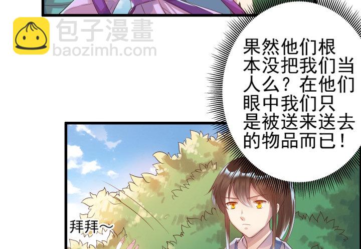 《超凡传》10话 把我当宠物么！ 第16页