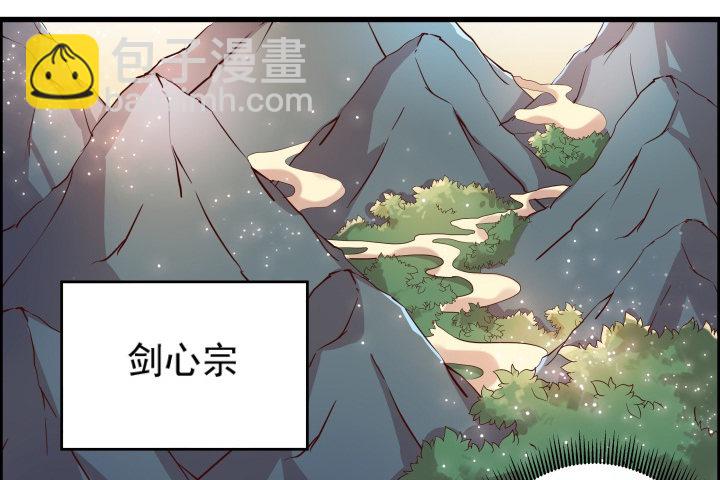 《超凡传》10话 把我当宠物么！ 第18页