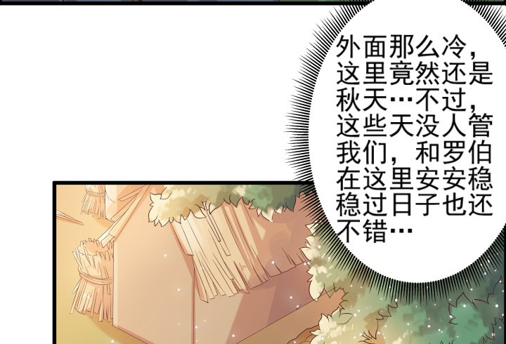 《超凡传》10话 把我当宠物么！ 第19页