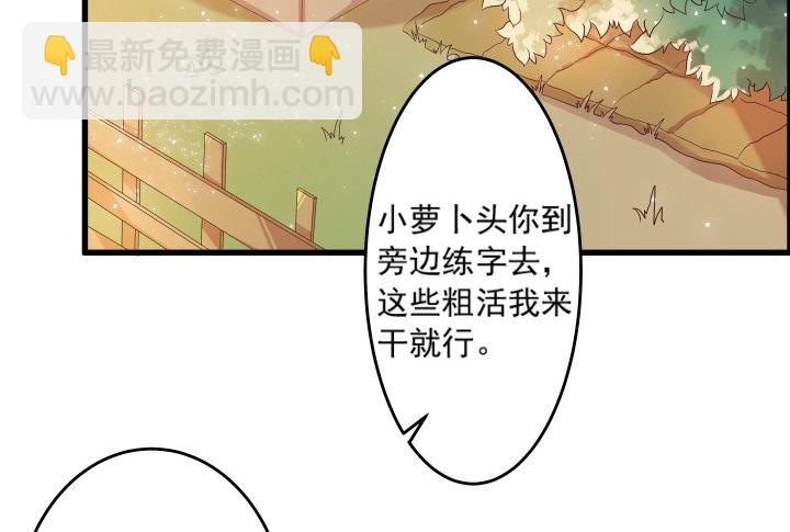 《超凡传》10话 把我当宠物么！ 第20页