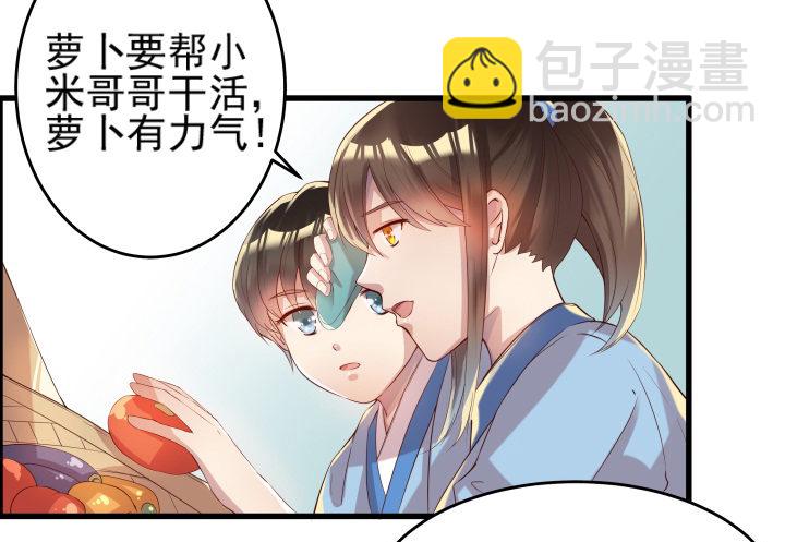 《超凡传》10话 把我当宠物么！ 第21页