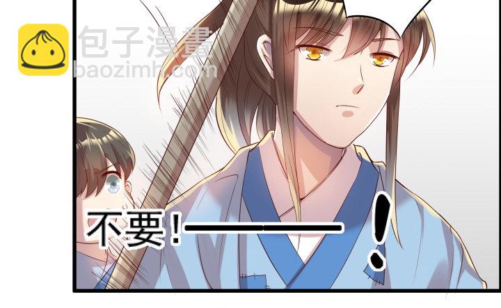 《超凡传》10话 把我当宠物么！ 第26页