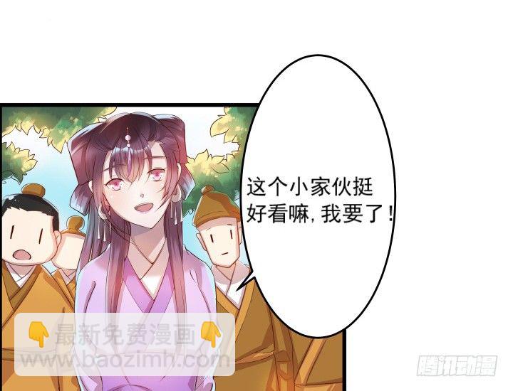 《超凡传》10话 把我当宠物么！ 第2页