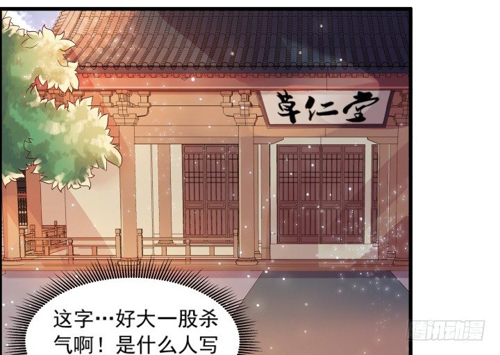 《超凡传》10话 把我当宠物么！ 第32页