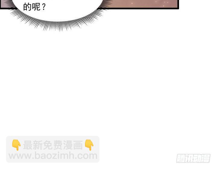 《超凡传》10话 把我当宠物么！ 第33页
