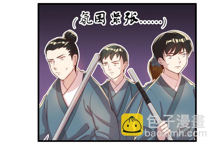 《超凡传》10话 把我当宠物么！ 第34页