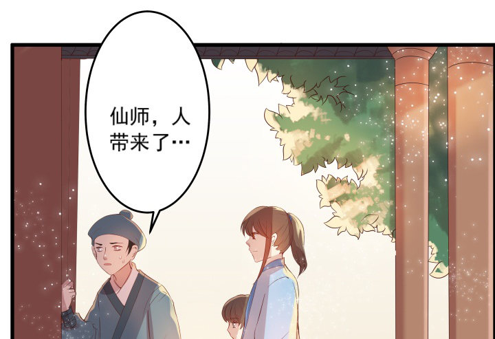 《超凡传》10话 把我当宠物么！ 第37页