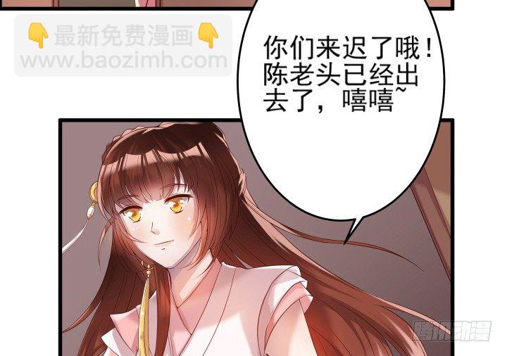 《超凡传》10话 把我当宠物么！ 第40页