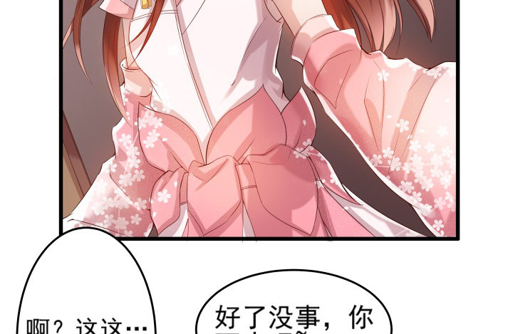《超凡传》10话 把我当宠物么！ 第41页