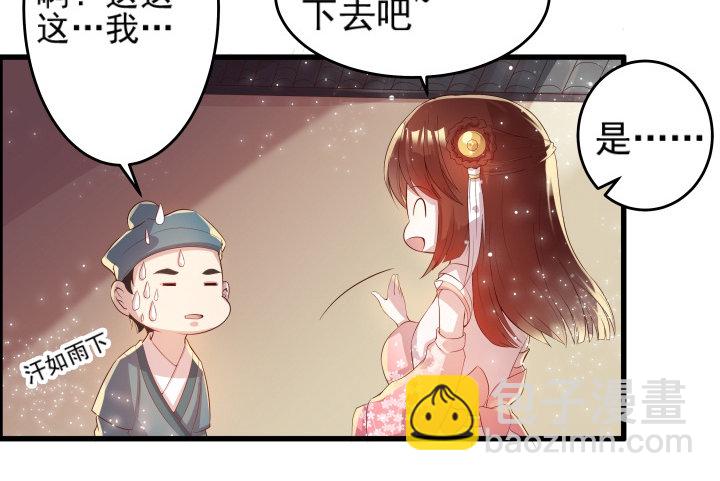 《超凡传》10话 把我当宠物么！ 第42页