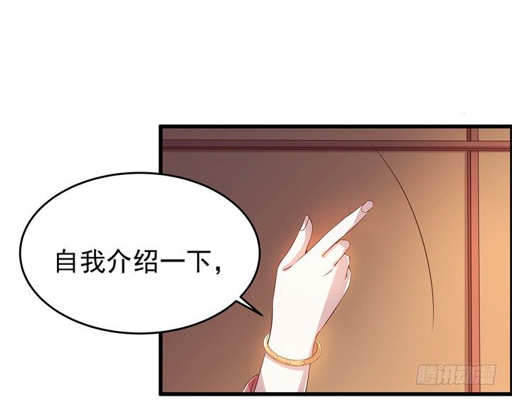 《超凡传》10话 把我当宠物么！ 第43页