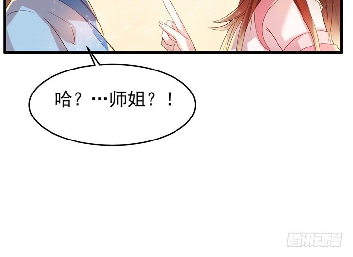 《超凡传》10话 把我当宠物么！ 第45页