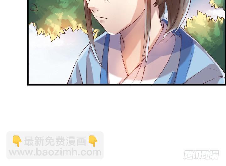 《超凡传》10话 把我当宠物么！ 第4页