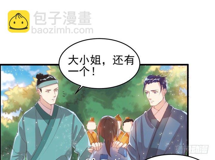 《超凡传》10话 把我当宠物么！ 第5页