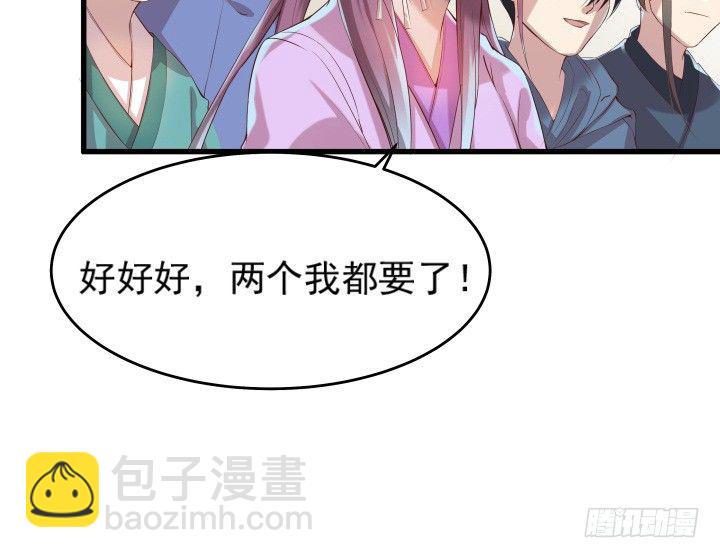 《超凡传》10话 把我当宠物么！ 第7页