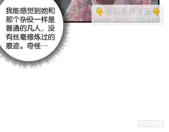 《超凡传》11话 传说中的天才？ 第10页