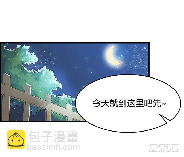 《超凡传》11话 传说中的天才？ 第20页