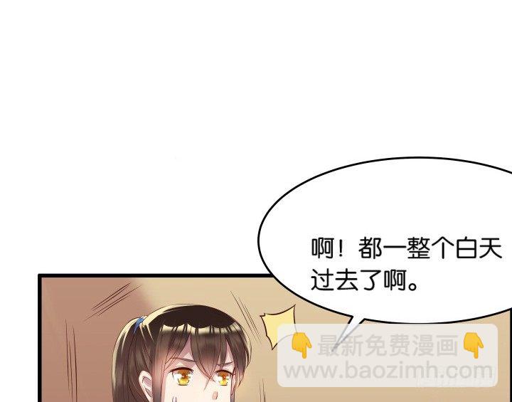 《超凡传》11话 传说中的天才？ 第21页