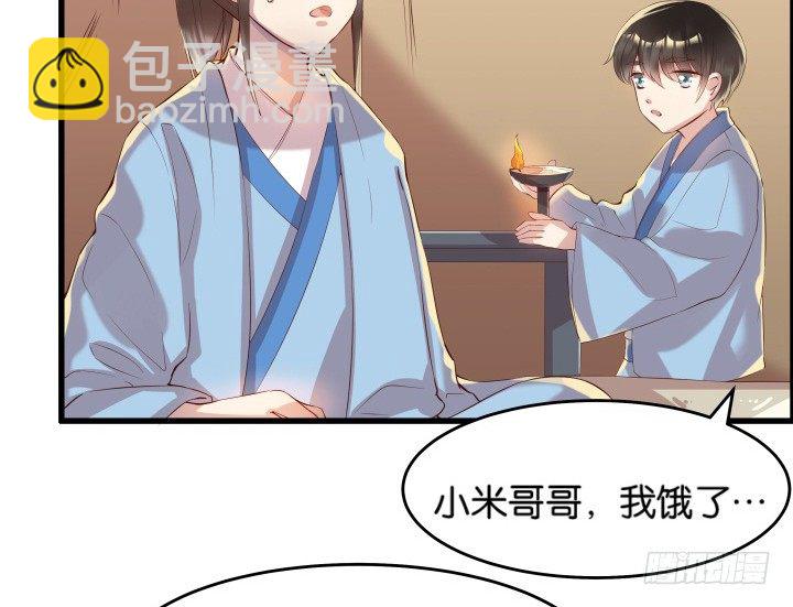 《超凡传》11话 传说中的天才？ 第22页