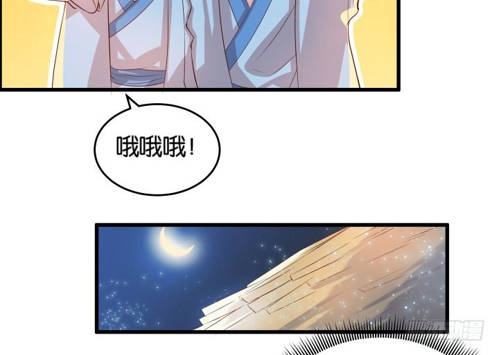 《超凡传》11话 传说中的天才？ 第24页