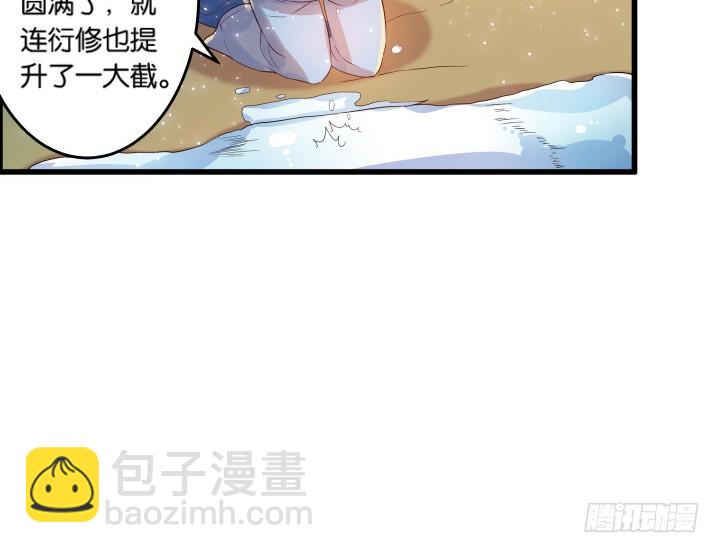 《超凡传》11话 传说中的天才？ 第35页