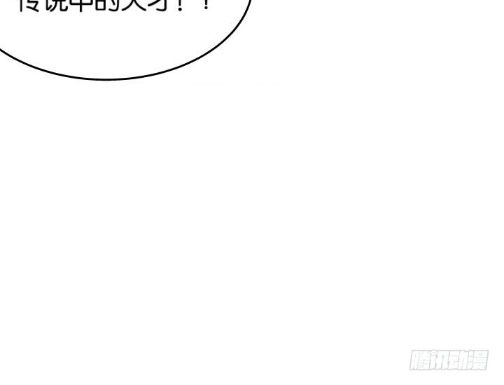 《超凡传》11话 传说中的天才？ 第37页
