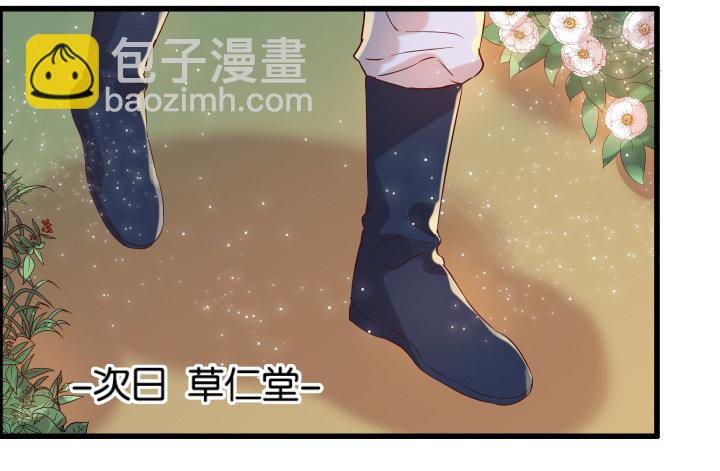 《超凡传》11话 传说中的天才？ 第38页