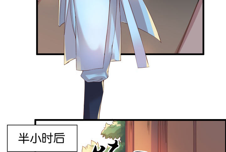 《超凡传》11话 传说中的天才？ 第41页