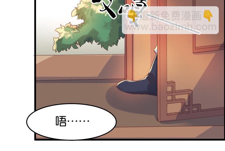 《超凡传》11话 传说中的天才？ 第42页