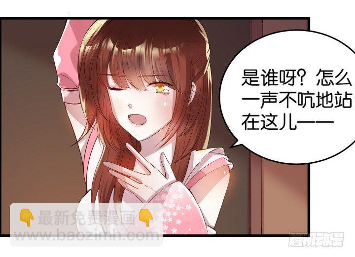 《超凡传》11话 传说中的天才？ 第43页