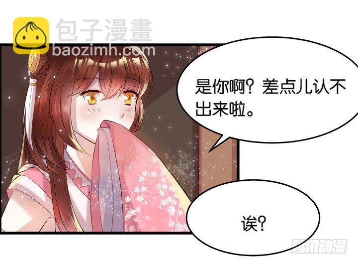 《超凡传》11话 传说中的天才？ 第47页