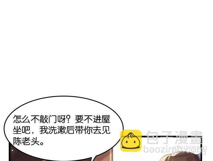 《超凡传》11话 传说中的天才？ 第48页
