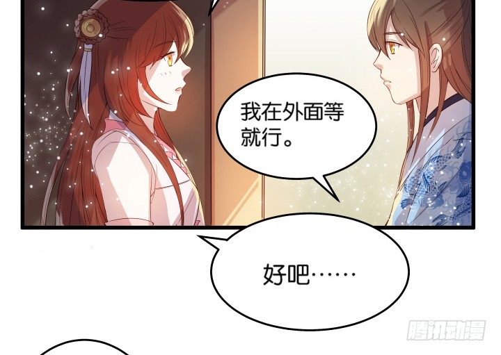 《超凡传》11话 传说中的天才？ 第49页