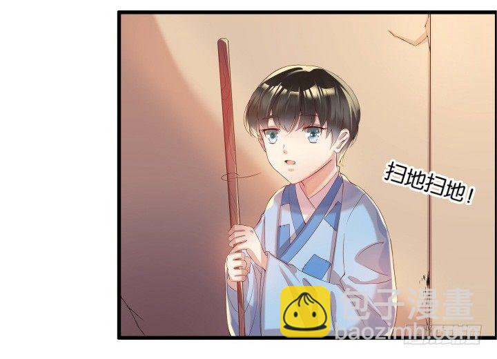 《超凡传》11话 传说中的天才？ 第4页