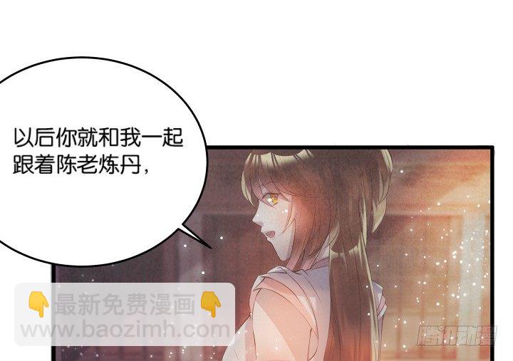 《超凡传》11话 传说中的天才？ 第5页