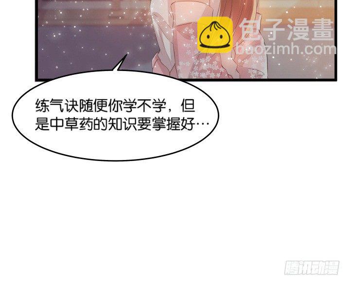 《超凡传》11话 传说中的天才？ 第6页
