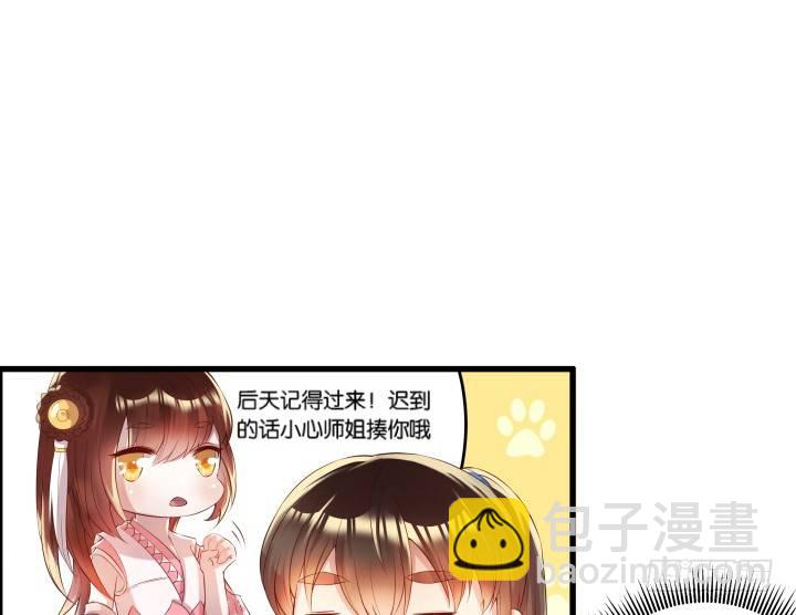 《超凡传》11话 传说中的天才？ 第7页