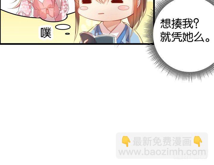 《超凡传》11话 传说中的天才？ 第8页