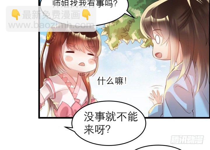 《超凡传》13话 不要碰她！ 第10页